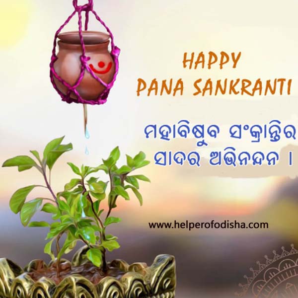 Odia New Year Wishes: