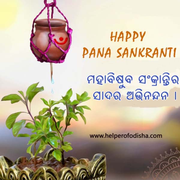 Pana Sankranti Odia Wishes image