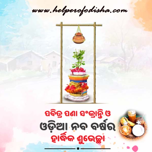 Pana Sankranti Odia Wishes image